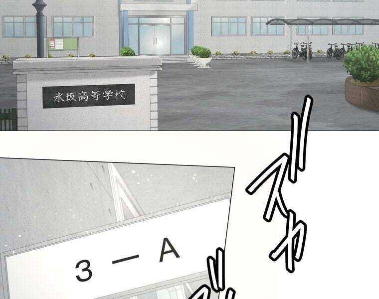 Giáo Viên Ác Quỷ Saiko - Chapter 37 - Page 29