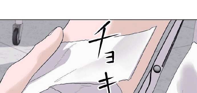 Giáo Viên Ác Quỷ Saiko - Chapter 4 - Page 231