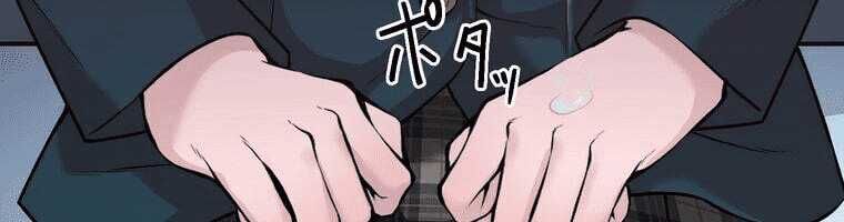 Giáo Viên Ác Quỷ Saiko - Chapter 4 - Page 285