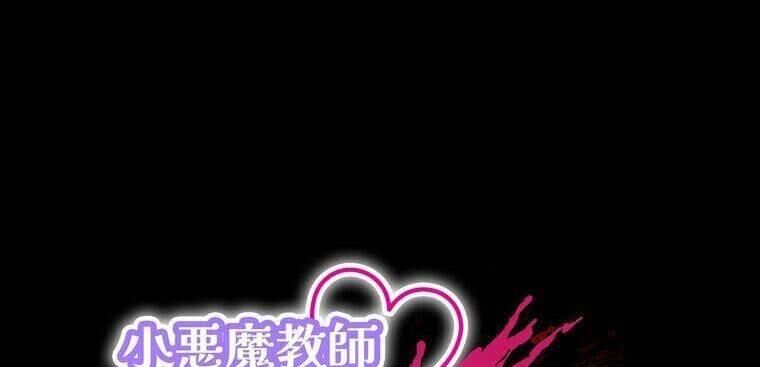 Giáo Viên Ác Quỷ Saiko - Chapter 40 - Page 41