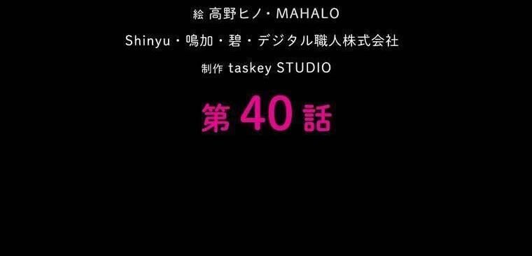 Giáo Viên Ác Quỷ Saiko - Chapter 40 - Page 43