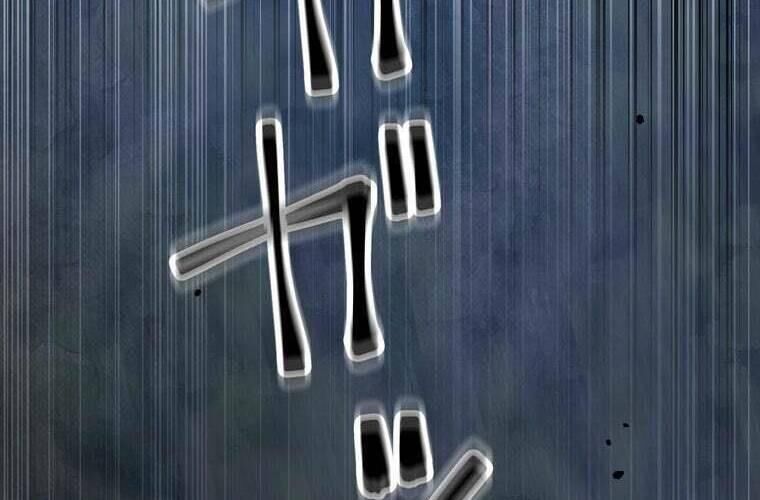 Giáo Viên Ác Quỷ Saiko - Chapter 41 - Page 253