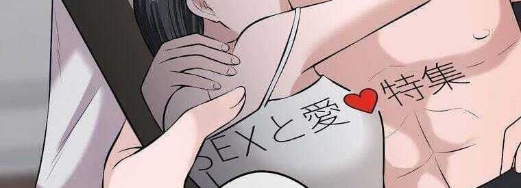 Giáo Viên Ác Quỷ Saiko - Chapter 43 - Page 116