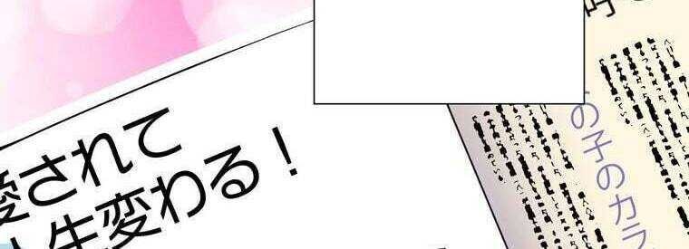 Giáo Viên Ác Quỷ Saiko - Chapter 43 - Page 130