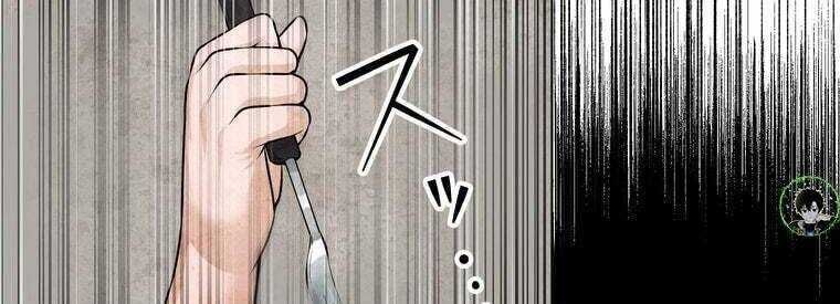 Giáo Viên Ác Quỷ Saiko - Chapter 43 - Page 209