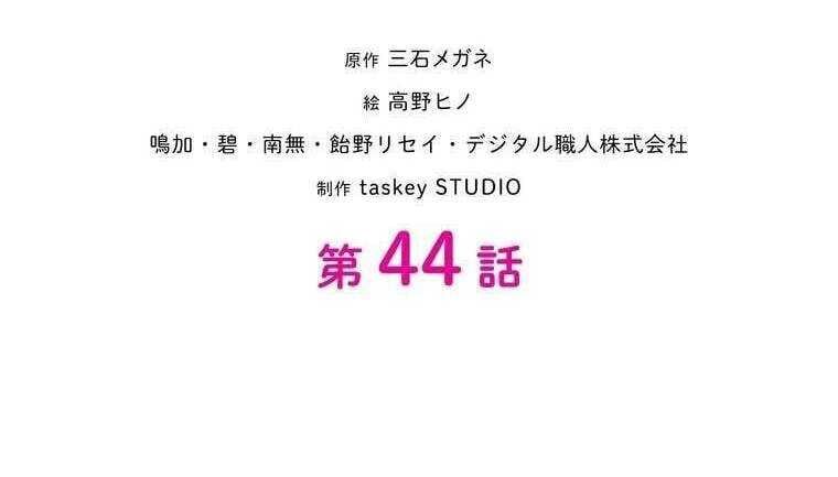 Giáo Viên Ác Quỷ Saiko - Chapter 44 - Page 29