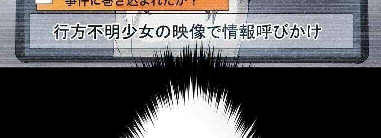 Giáo Viên Ác Quỷ Saiko - Chapter 45 - Page 186