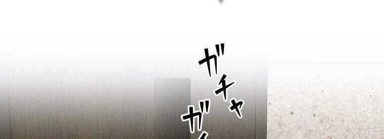 Giáo Viên Ác Quỷ Saiko - Chapter 45 - Page 283