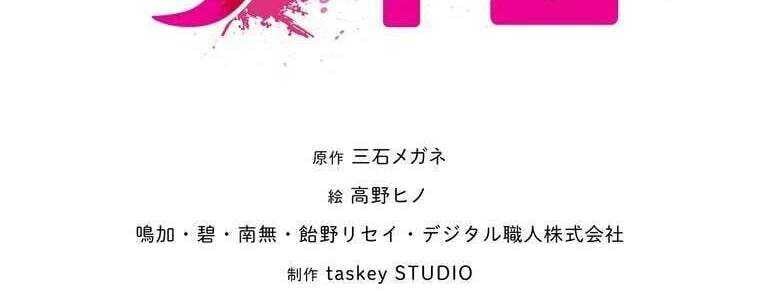 Giáo Viên Ác Quỷ Saiko - Chapter 45 - Page 29