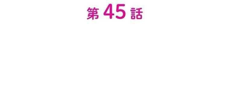 Giáo Viên Ác Quỷ Saiko - Chapter 45 - Page 30