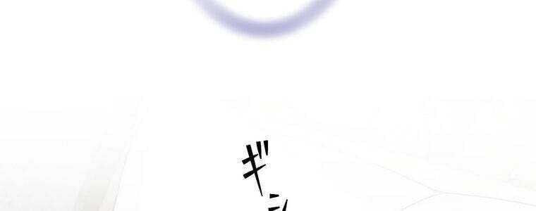 Giáo Viên Ác Quỷ Saiko - Chapter 46 - Page 227