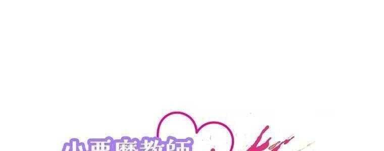 Giáo Viên Ác Quỷ Saiko - Chapter 46 - Page 28