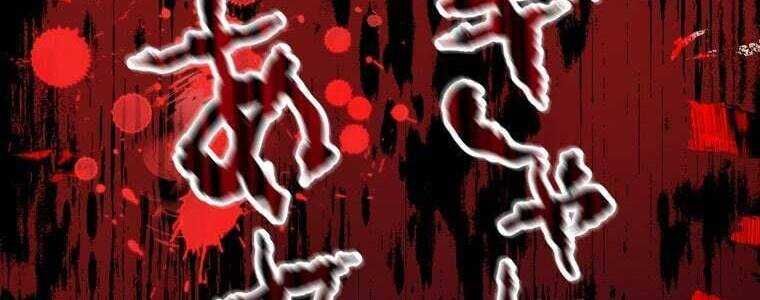 Giáo Viên Ác Quỷ Saiko - Chapter 47 - Page 251