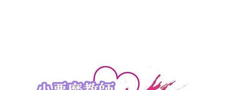 Giáo Viên Ác Quỷ Saiko - Chapter 47 - Page 77