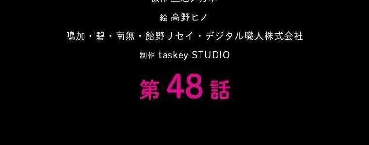 Giáo Viên Ác Quỷ Saiko - Chapter 48 - Page 5