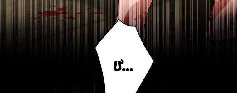 Giáo Viên Ác Quỷ Saiko - Chapter 48 - Page 66