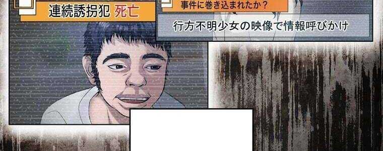 Giáo Viên Ác Quỷ Saiko - Chapter 49 - Page 150