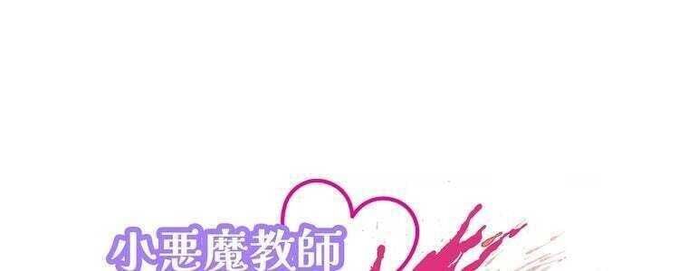 Giáo Viên Ác Quỷ Saiko - Chapter 49 - Page 39