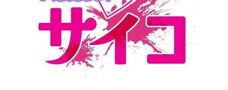 Giáo Viên Ác Quỷ Saiko - Chapter 49 - Page 40