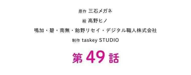 Giáo Viên Ác Quỷ Saiko - Chapter 49 - Page 41