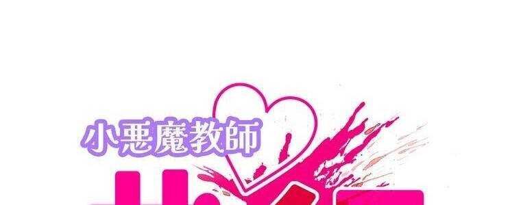 Giáo Viên Ác Quỷ Saiko - Chapter 5 - Page 42