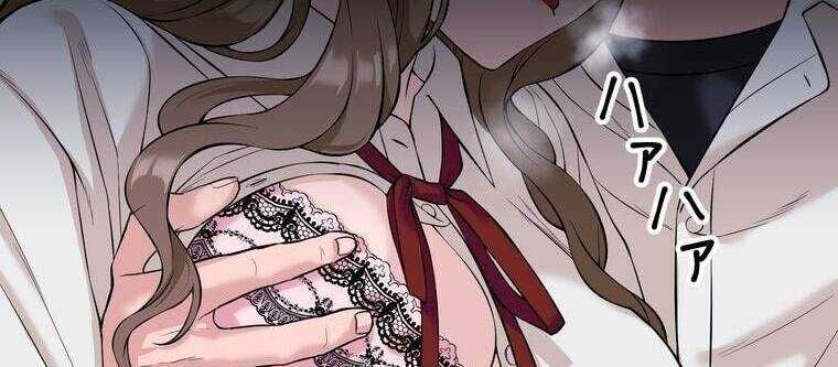 Giáo Viên Ác Quỷ Saiko - Chapter 5 - Page 5