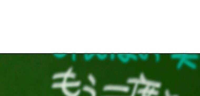 Giáo Viên Ác Quỷ Saiko - Chapter 5 - Page 63