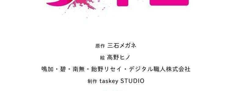 Giáo Viên Ác Quỷ Saiko - Chapter 50 - Page 61