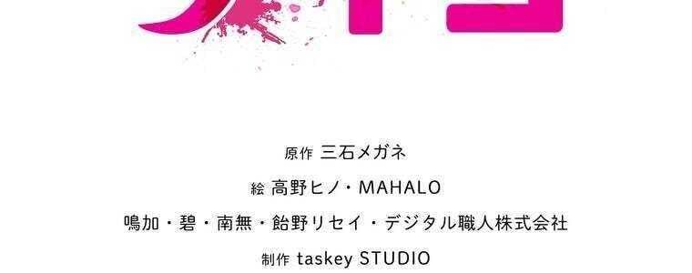 Giáo Viên Ác Quỷ Saiko - Chapter 51 - Page 36