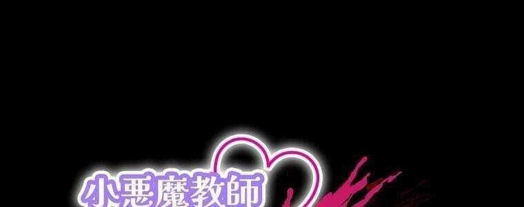 Giáo Viên Ác Quỷ Saiko - Chapter 52 - Page 22