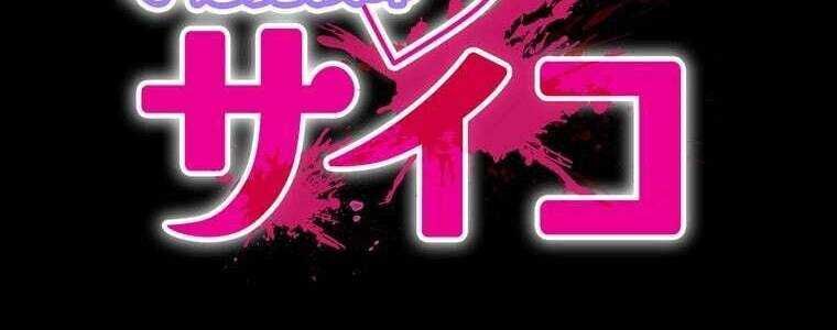 Giáo Viên Ác Quỷ Saiko - Chapter 52 - Page 23