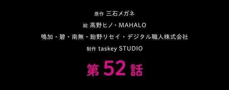 Giáo Viên Ác Quỷ Saiko - Chapter 52 - Page 24