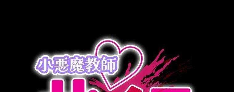 Giáo Viên Ác Quỷ Saiko - Chapter 53 - Page 12