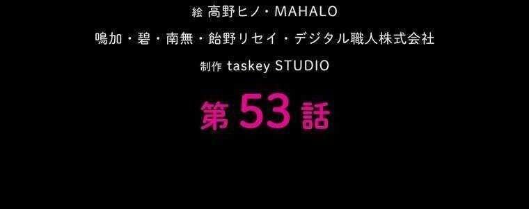 Giáo Viên Ác Quỷ Saiko - Chapter 53 - Page 14