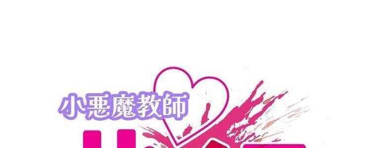 Giáo Viên Ác Quỷ Saiko - Chapter 54 - Page 41