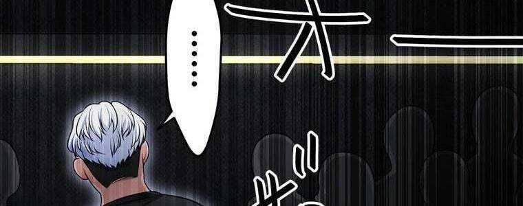 Giáo Viên Ác Quỷ Saiko - Chapter 56 - Page 372