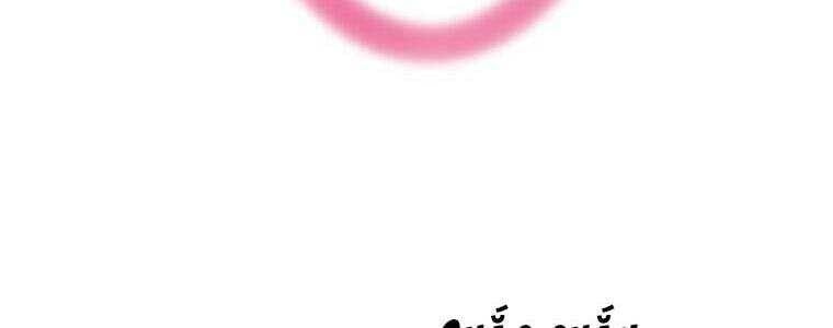 Giáo Viên Ác Quỷ Saiko - Chapter 57 - Page 304