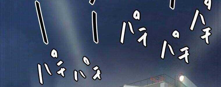 Giáo Viên Ác Quỷ Saiko - Chapter 57 - Page 93