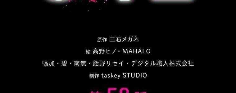 Giáo Viên Ác Quỷ Saiko - Chapter 58 - Page 36