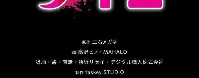 Giáo Viên Ác Quỷ Saiko - Chapter 59 - Page 24