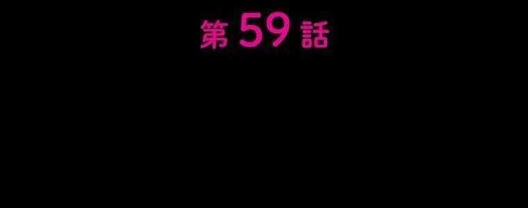 Giáo Viên Ác Quỷ Saiko - Chapter 59 - Page 25