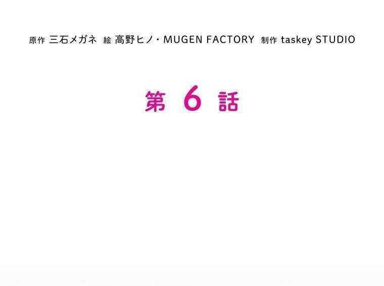 Giáo Viên Ác Quỷ Saiko - Chapter 6 - Page 31