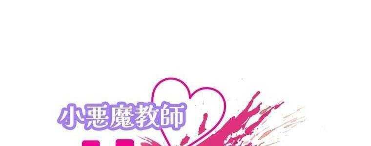 Giáo Viên Ác Quỷ Saiko - Chapter 60 - Page 16