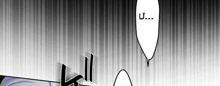 Giáo Viên Ác Quỷ Saiko - Chapter 61 - Page 193