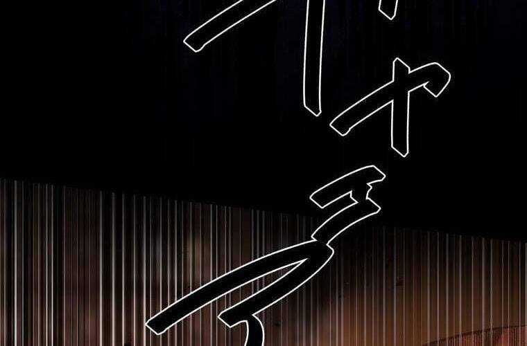 Giáo Viên Ác Quỷ Saiko - Chapter 63 - Page 121