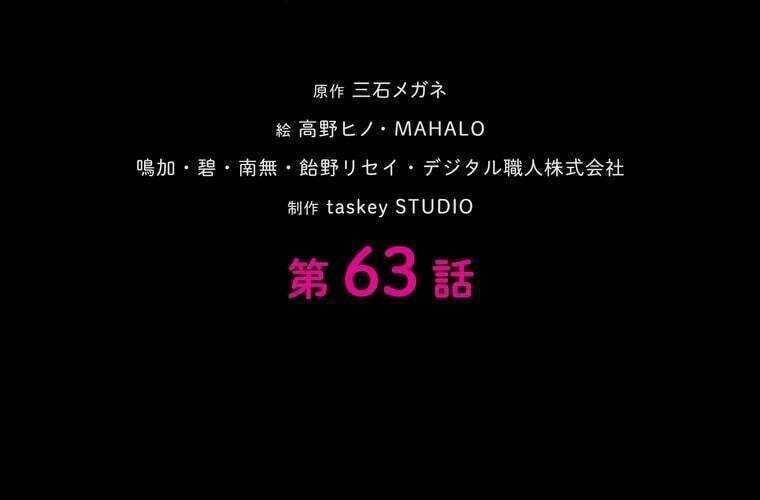 Giáo Viên Ác Quỷ Saiko - Chapter 63 - Page 32