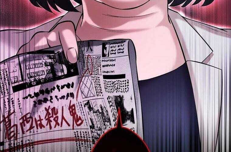 Giáo Viên Ác Quỷ Saiko - Chapter 67 - Page 47