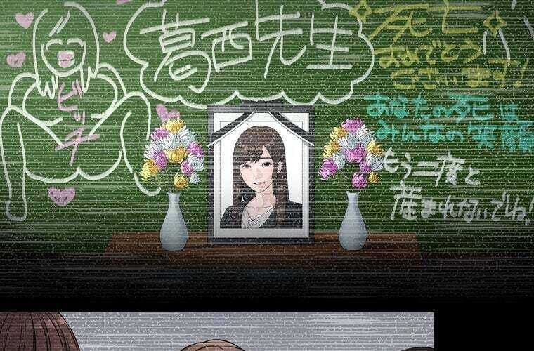 Giáo Viên Ác Quỷ Saiko - Chapter 67 - Page 6