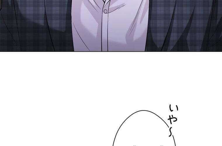 Giáo Viên Ác Quỷ Saiko - Chapter 68 - Page 126