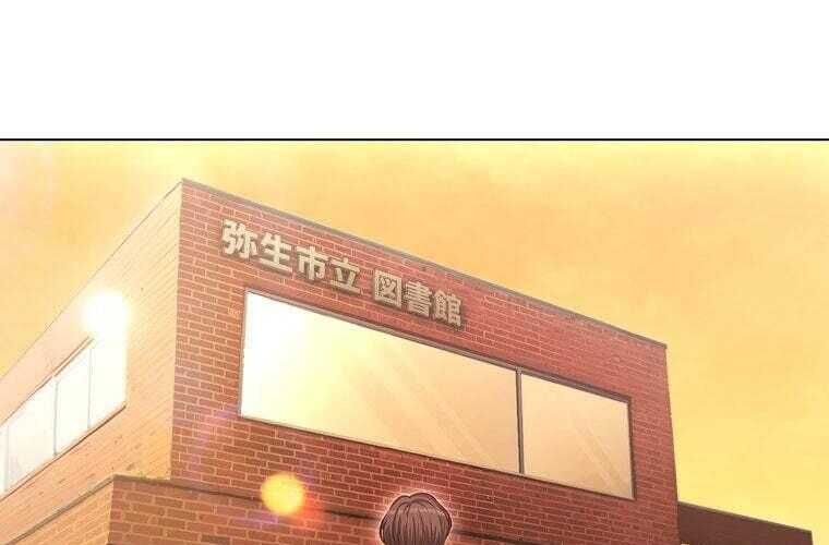 Giáo Viên Ác Quỷ Saiko - Chapter 68 - Page 88